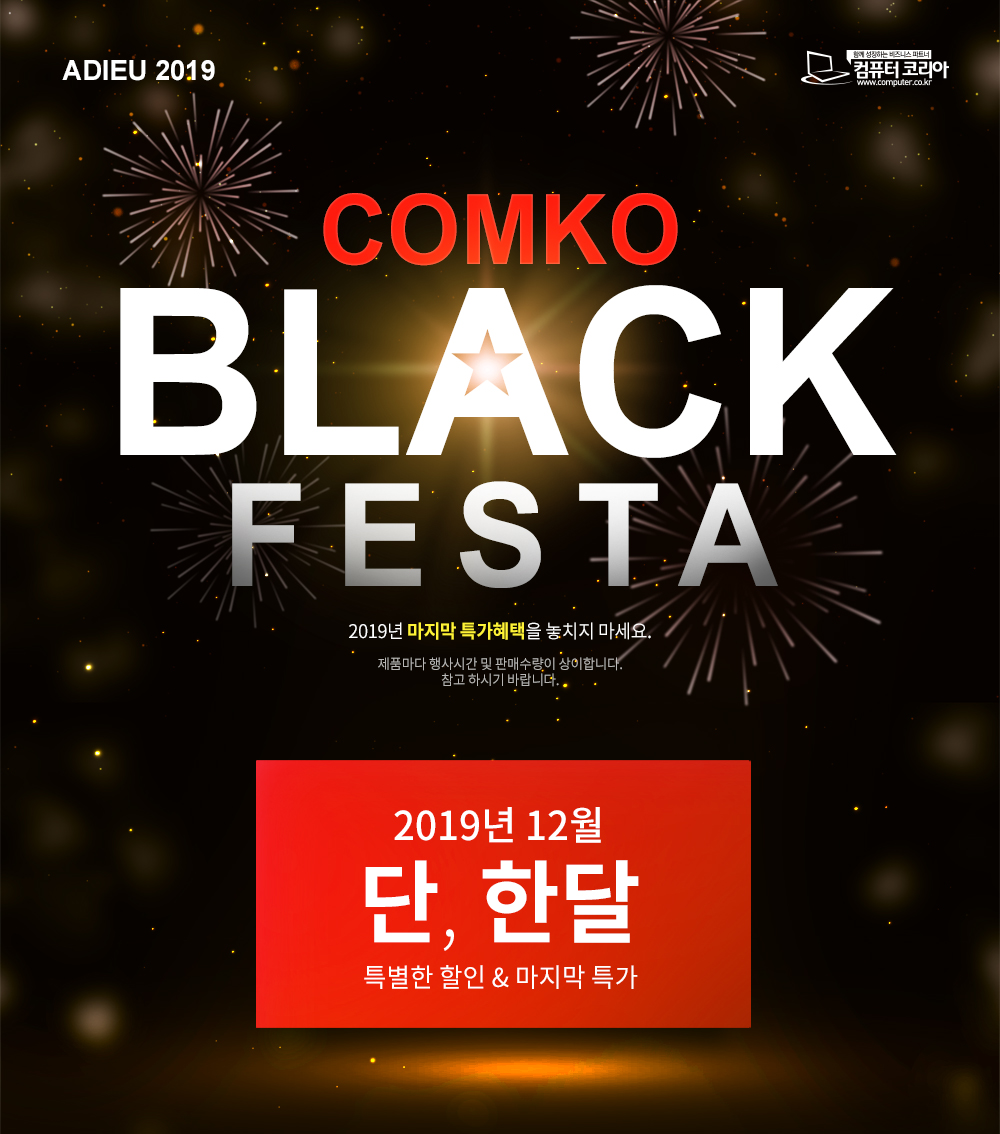 191128_comko.jpg