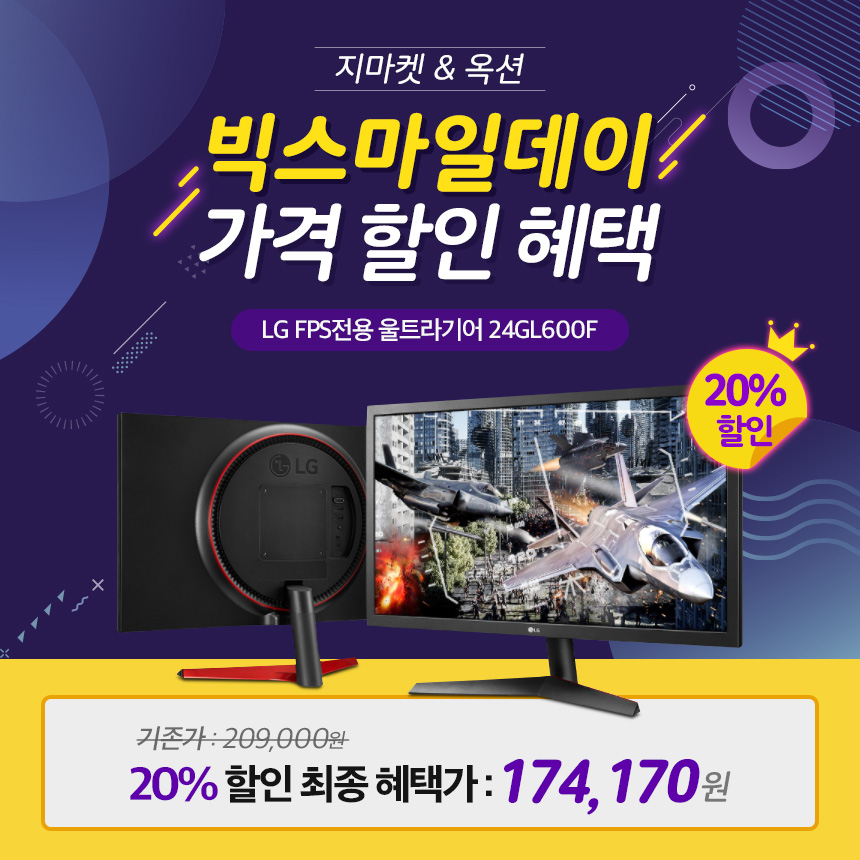 24GL600F_%eb%b9%85%ec%8a%a4%eb%a7%88%ec%9d%bc%eb%8d%b0%ec%9d%b4.jpg