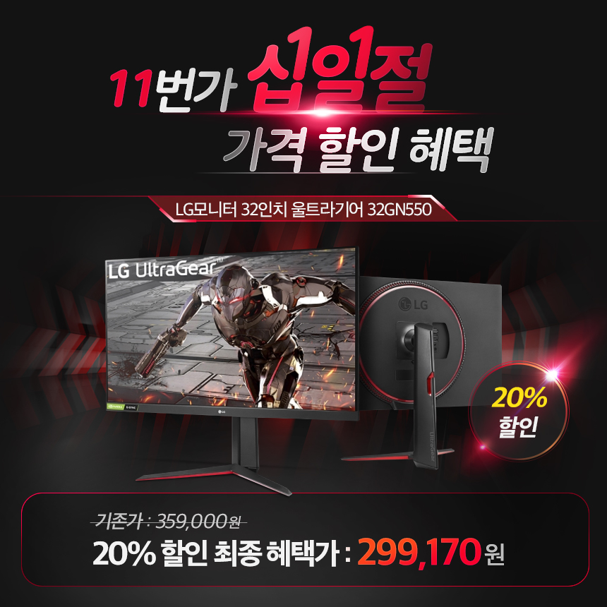 32GN550_11%ec%a0%88%ed%96%89%ec%82%ac%ec%9d%b4%eb%af%b8%ec%a7%80.jpg