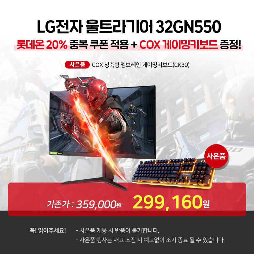 32gn550.jpg
