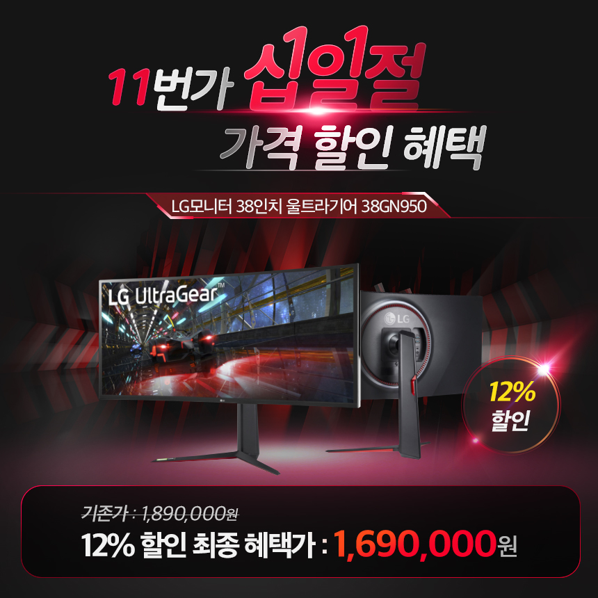 38GN950_11%ec%a0%88%ed%96%89%ec%82%ac%ec%9d%b4%eb%af%b8%ec%a7%80.jpg