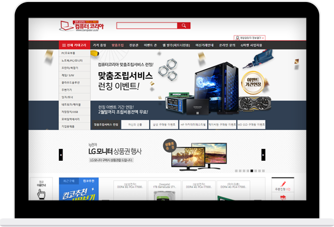 컴퓨터코리아