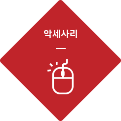악세사리