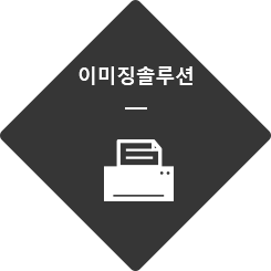 이미징솔루션