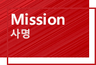 사명